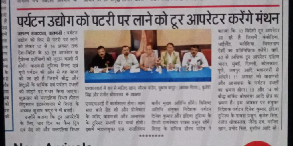 Varanasi Tourism Guild in News Coverage & News Papers