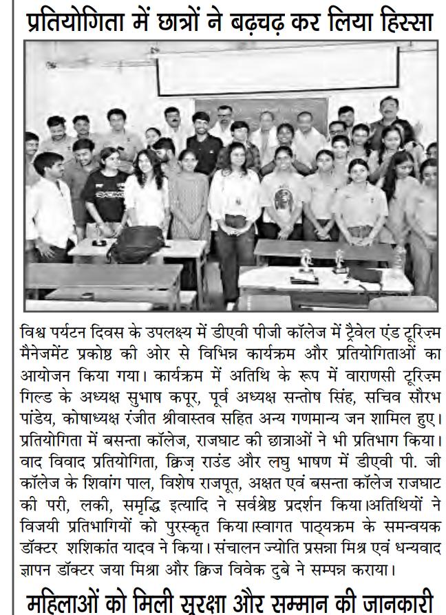 Varanasi Tourism Guild in News Coverage & News Papers