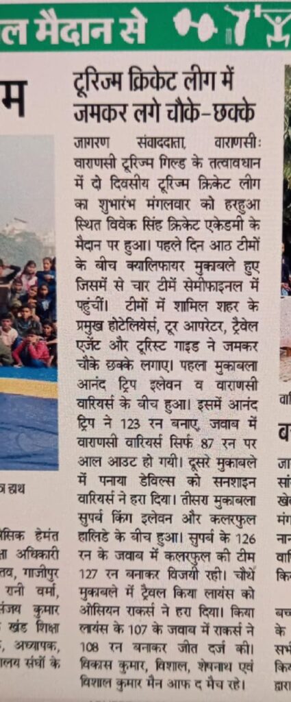 Varanasi Tourism Guild in News Coverage & News Papers