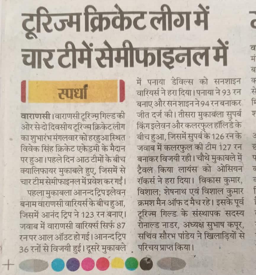 Varanasi Tourism Guild in News Coverage & News Papers
