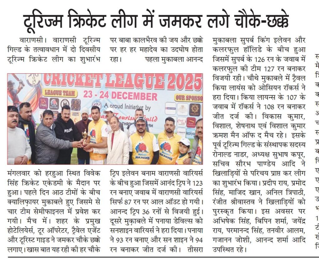 Varanasi Tourism Guild in News Coverage & News Papers