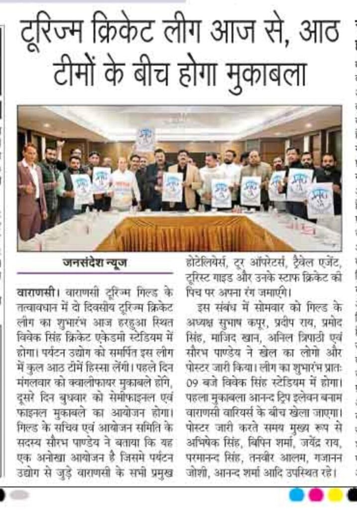 Varanasi Tourism Guild in News Coverage & News Papers