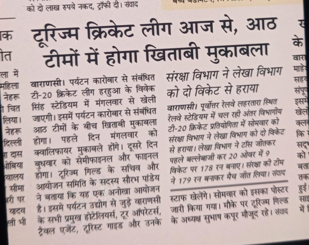 Varanasi Tourism Guild in News Coverage & News Papers