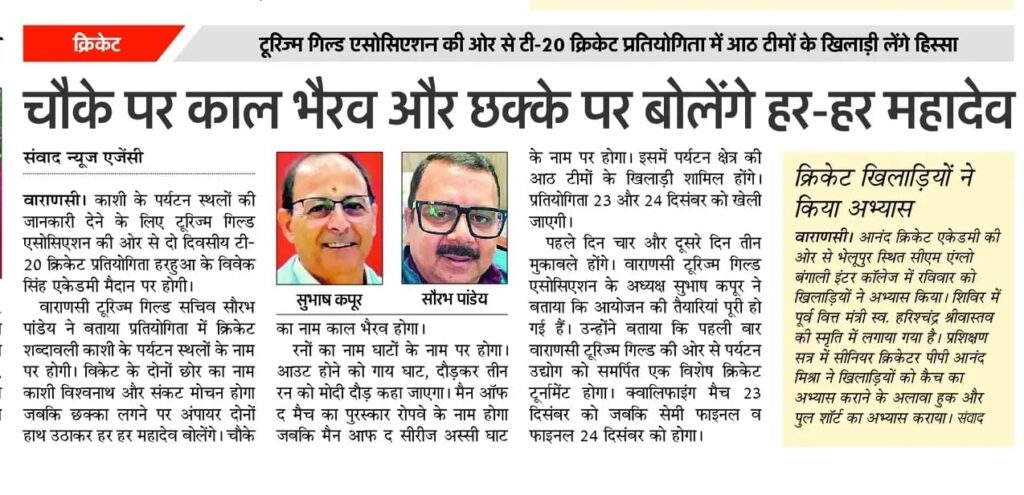 Varanasi Tourism Guild in News Coverage & News Papers