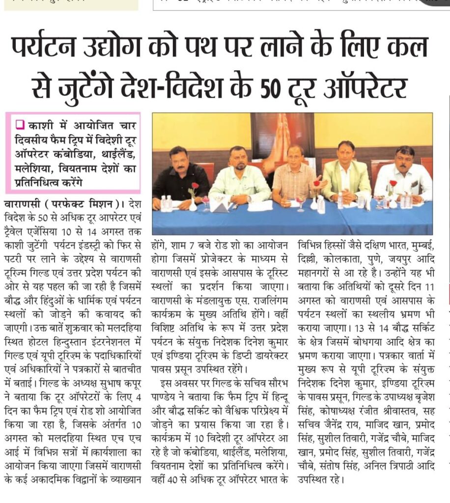 Varanasi Tourism Guild in News Coverage & News Papers