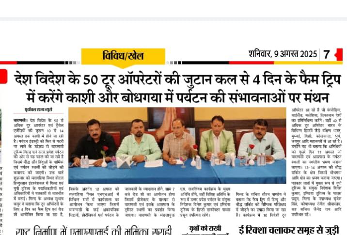 Varanasi Tourism Guild in News Coverage & News Papers