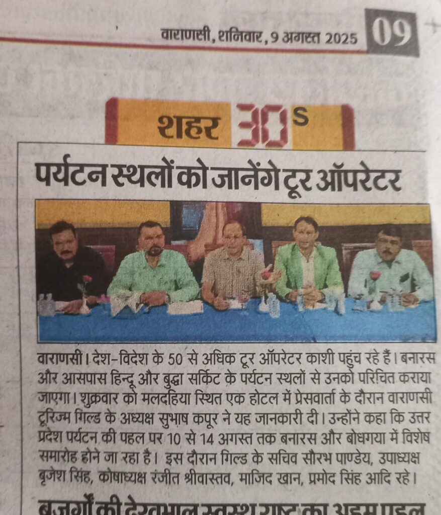Varanasi Tourism Guild in News Coverage & News Papers