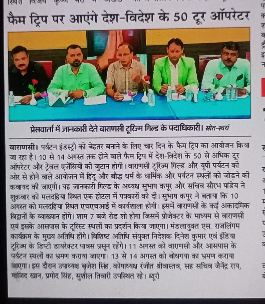 Varanasi Tourism Guild in News Coverage & News Papers