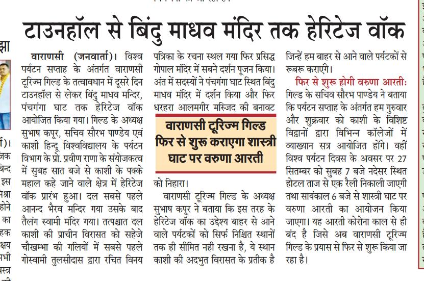 Varanasi Tourism Guild in News Coverage & News Papers