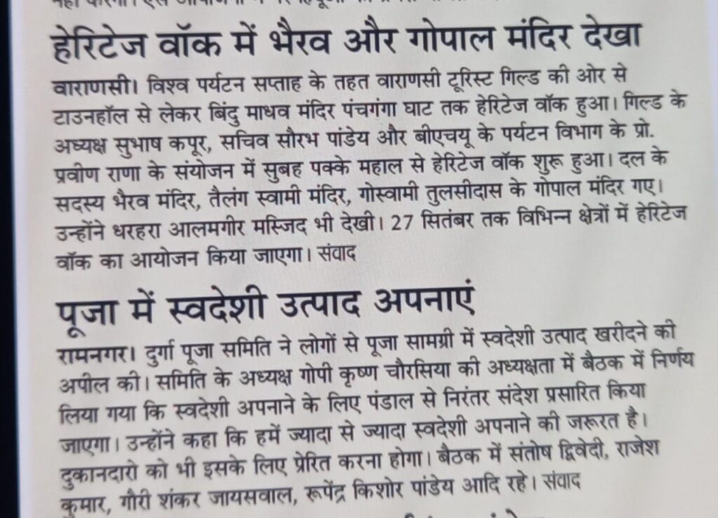 Varanasi Tourism Guild in News Coverage & News Papers