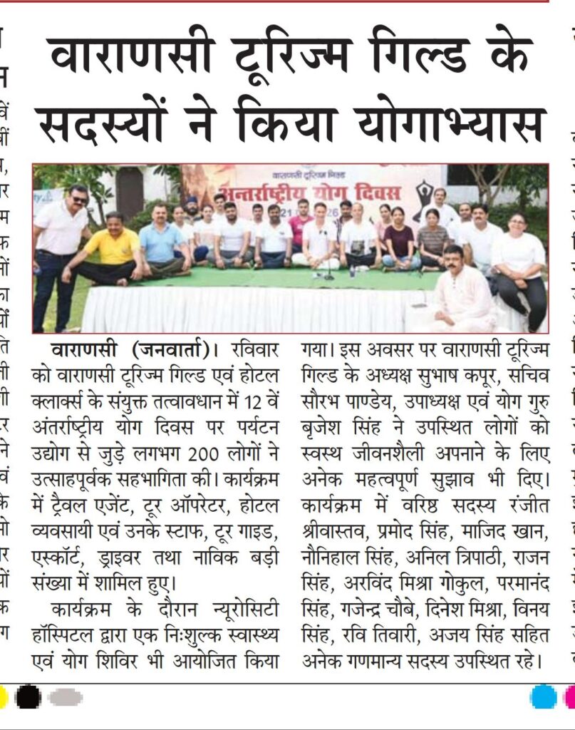 Varanasi Tourism guild News coverage